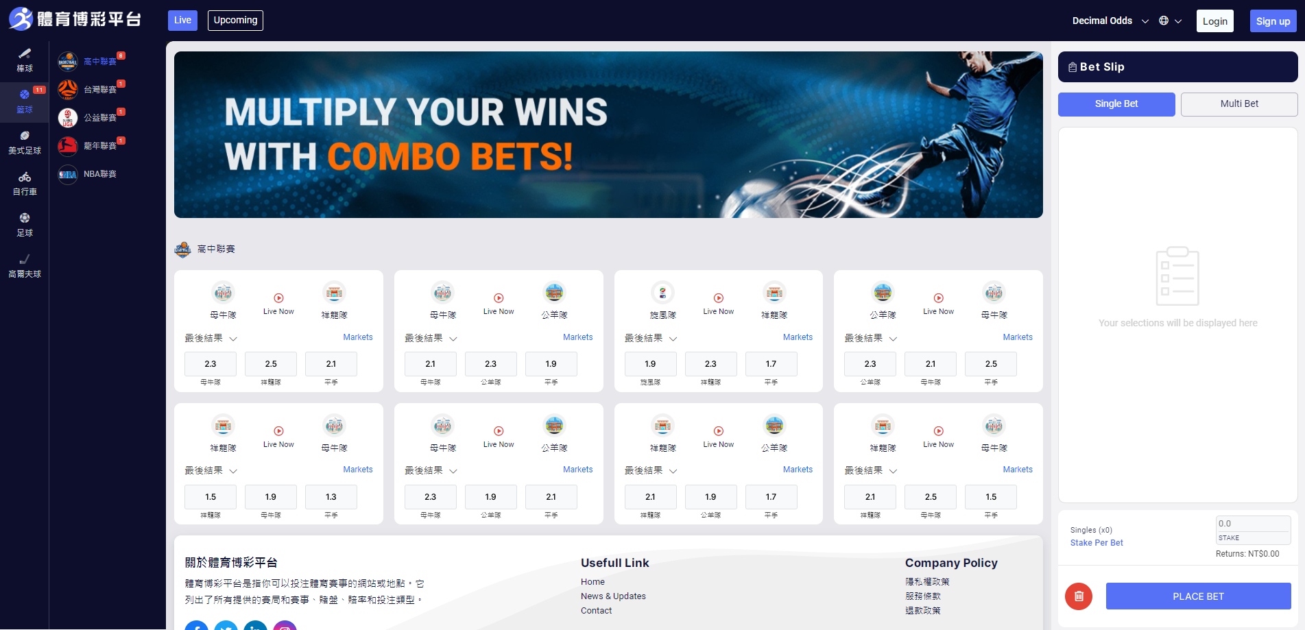 體育博彩平台